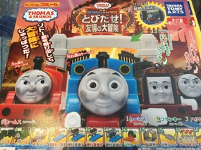 Robot Article Thomas and Friends Adventure Toy Set 17 Pieces (In-stock)