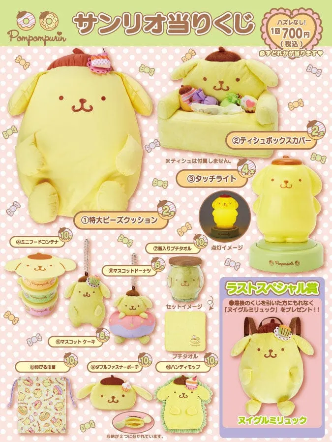Modern Living Art Statue Kuji - Pom Pom Purin by Sanrio (OOS)