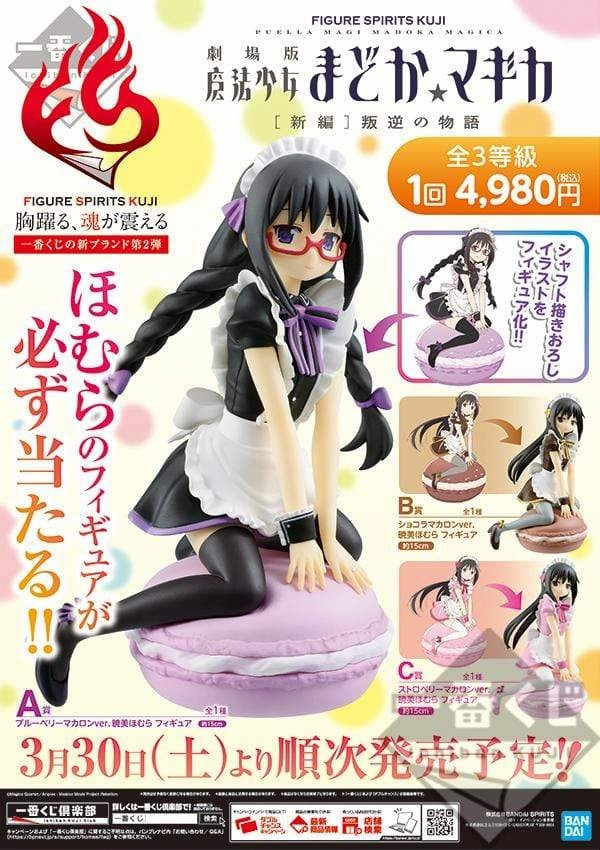 Spirits Figure Kuji - Puella Magi Madoka Magica The Rebellion [New Story] (OOS) Mammal Figure Action Goods