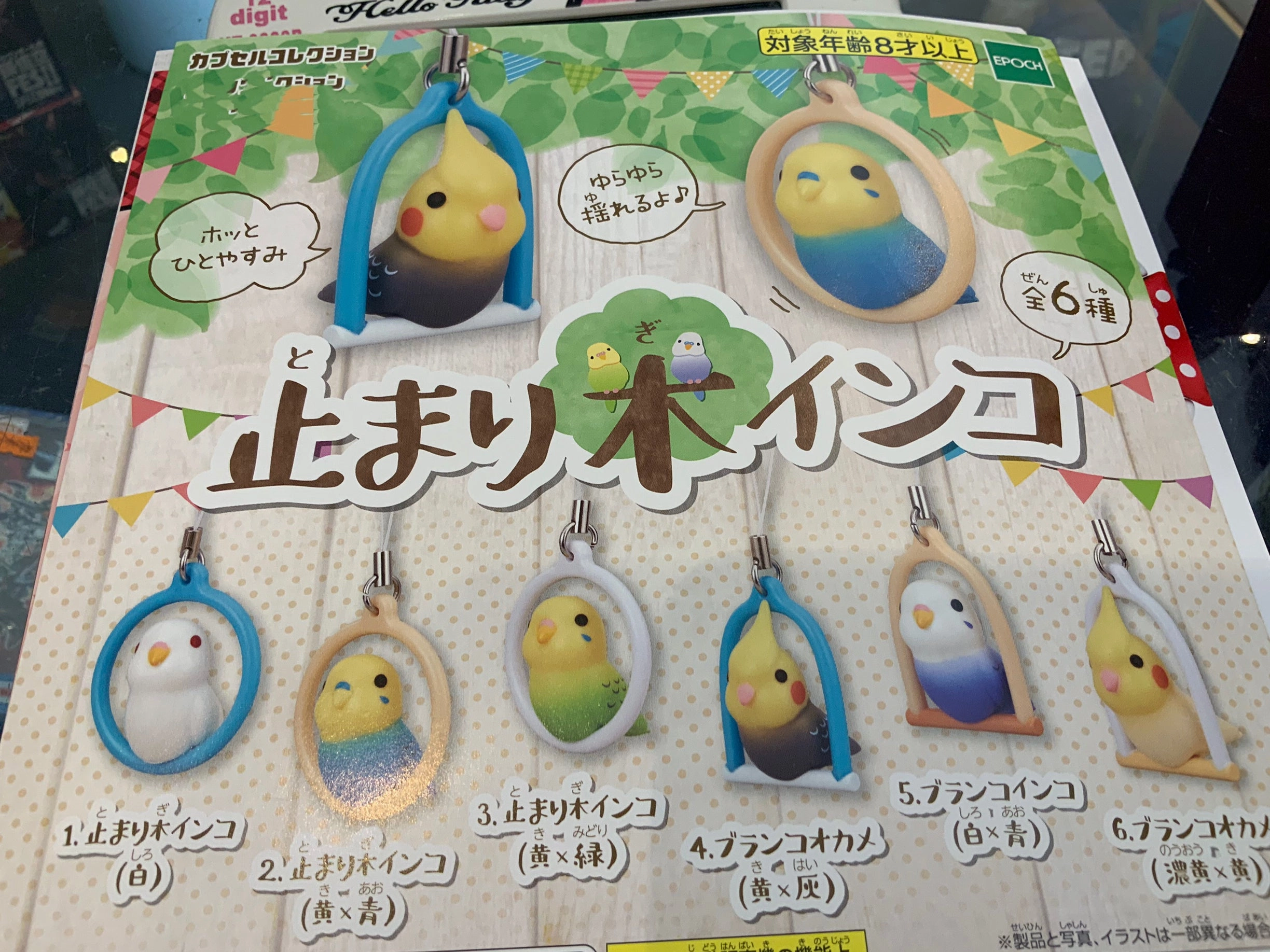 Wall Mounted Parrot in Cage Figure Keychain 6 Pieces Set (In-stock)