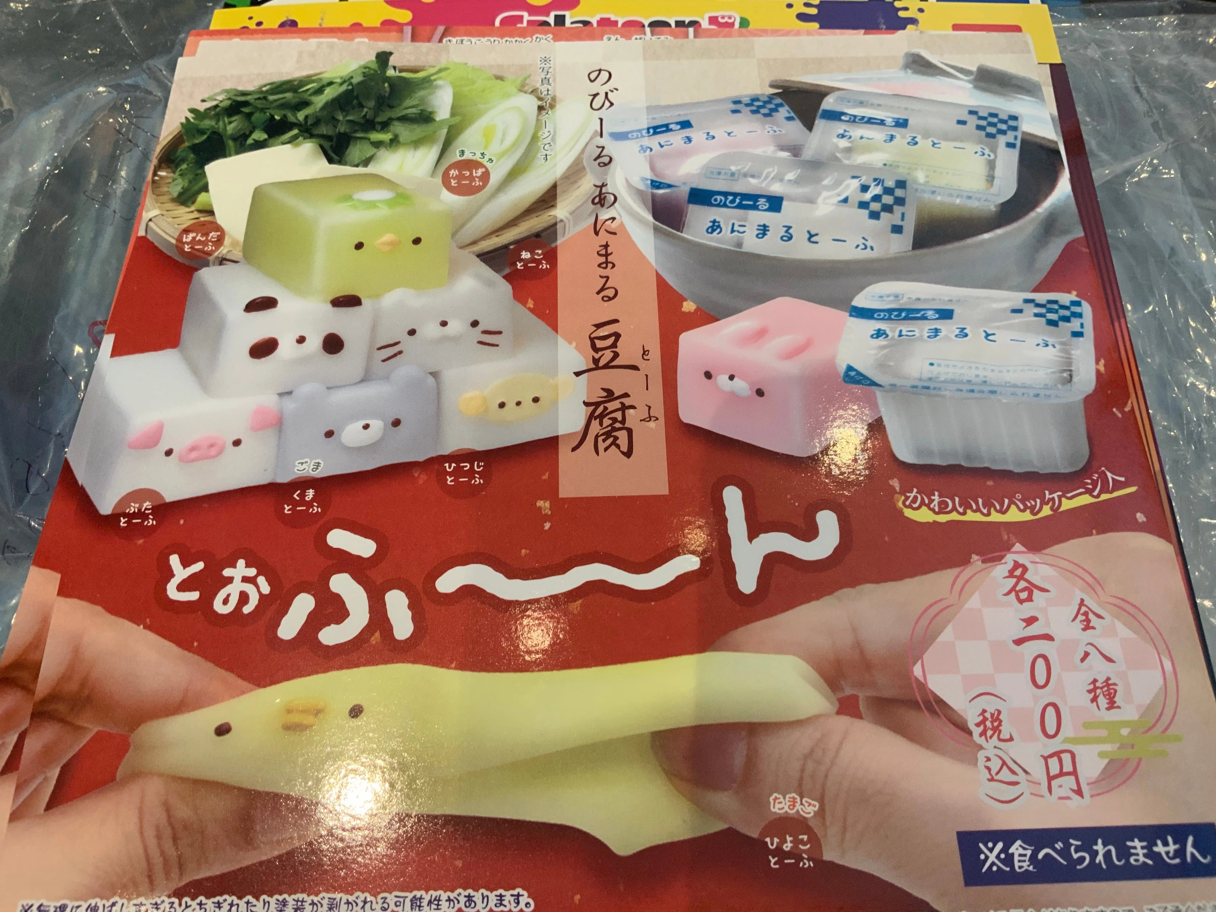 Movie Showcase Premium Toy Mochi Squishy Animal Tofu 8 Pieces Set (In-stock)