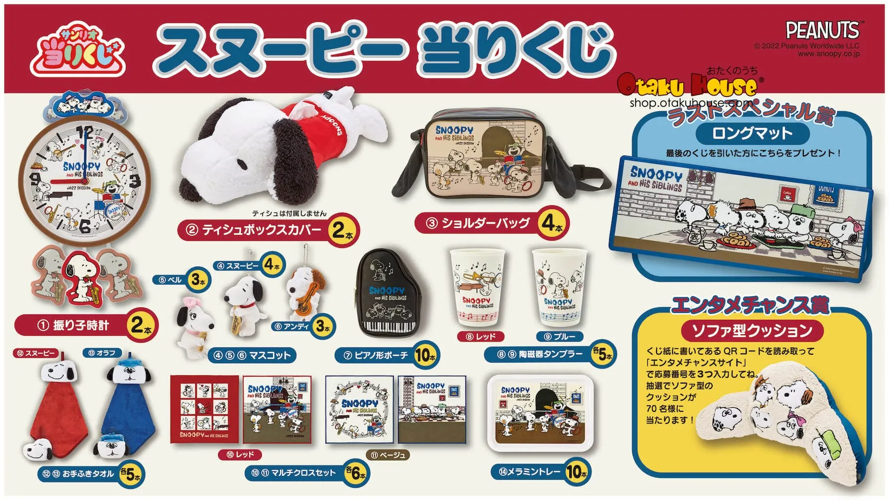 Mathematical Model Kuji - Snoopy Music Cafe