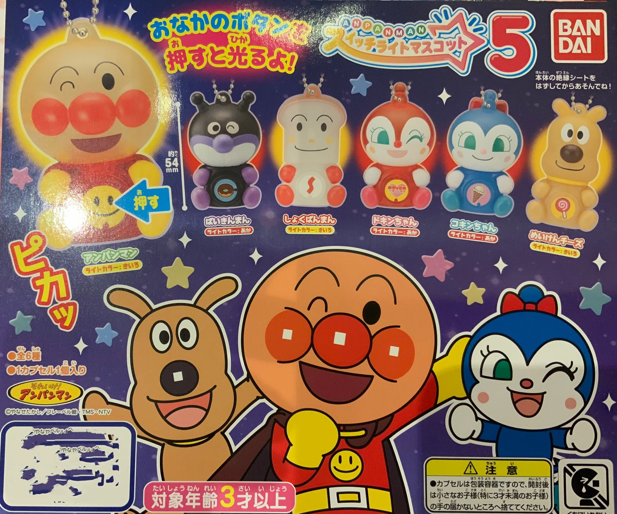 Action Model Pop Vinyl Anpanman Light Up Figure Keychain Vol.5 6 Pieces Set (In-stock)