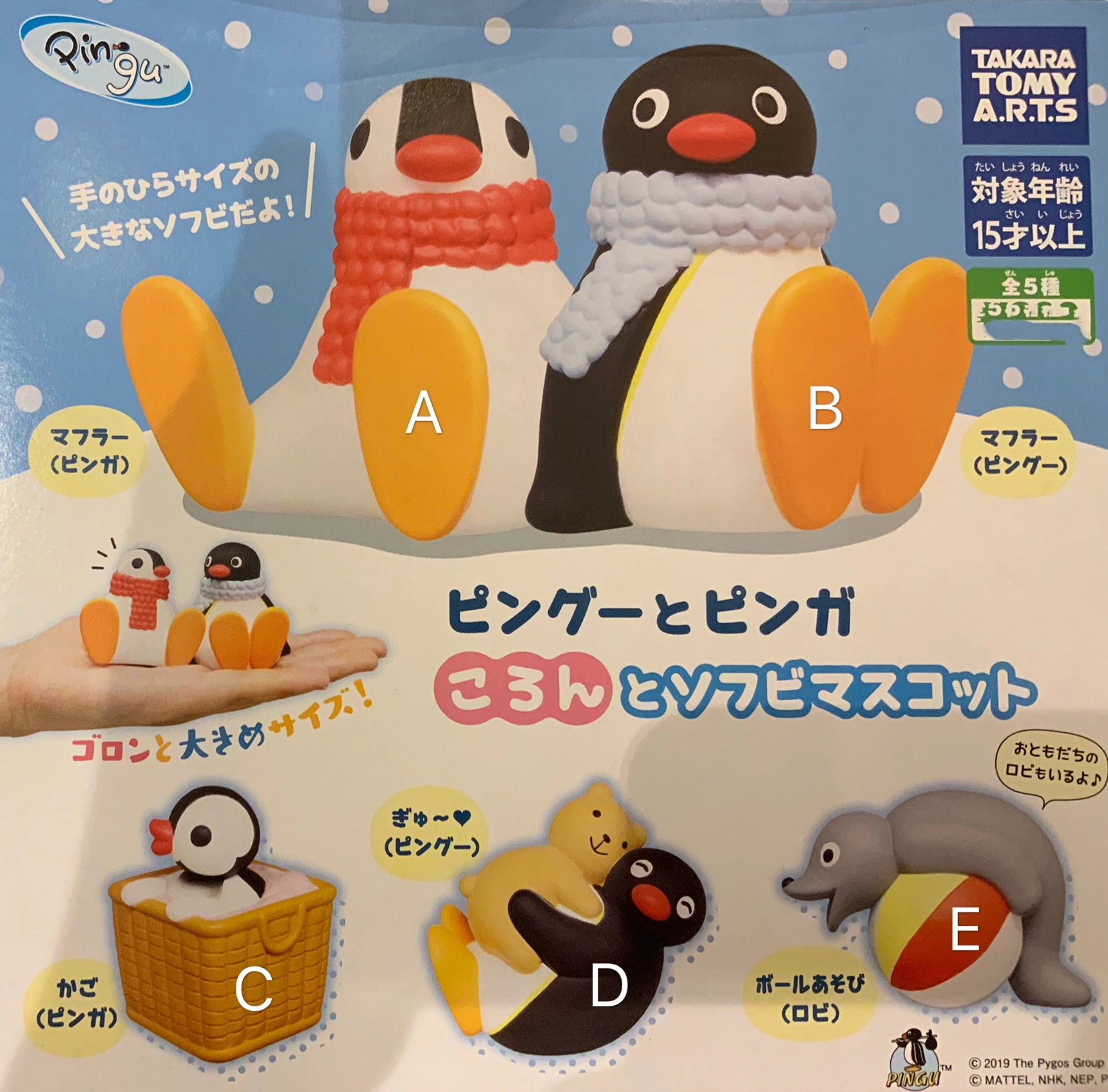 Pingu Winter Season Mini Figure 5 Pieces Set (In-stock) Miniature Art Fantasy Toy