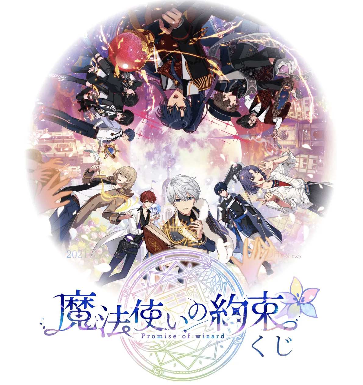 Kuji - The Wizard's Promise (OOS) Premium Sculpture