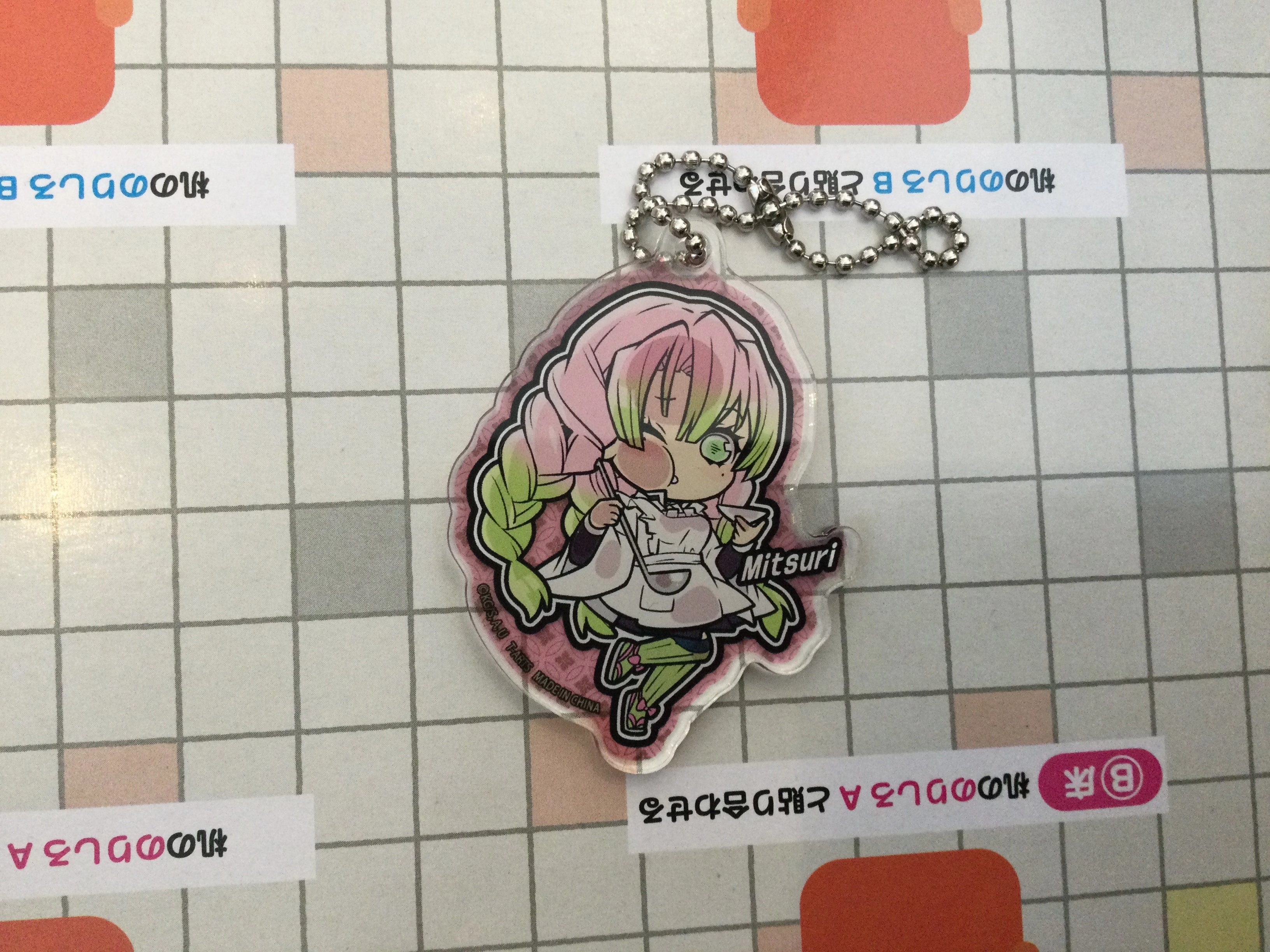 Pita Deforme Kimetsu no Yaiba Demon Slayer Character Japanese Culture Acrylic Keychain 12 Pieces Set (In-stock) Small Space