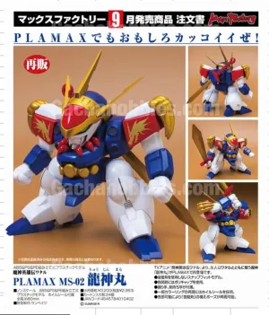 Creature Figurine PLAMAX MS-02: RYUJINMARU (Pre-order)