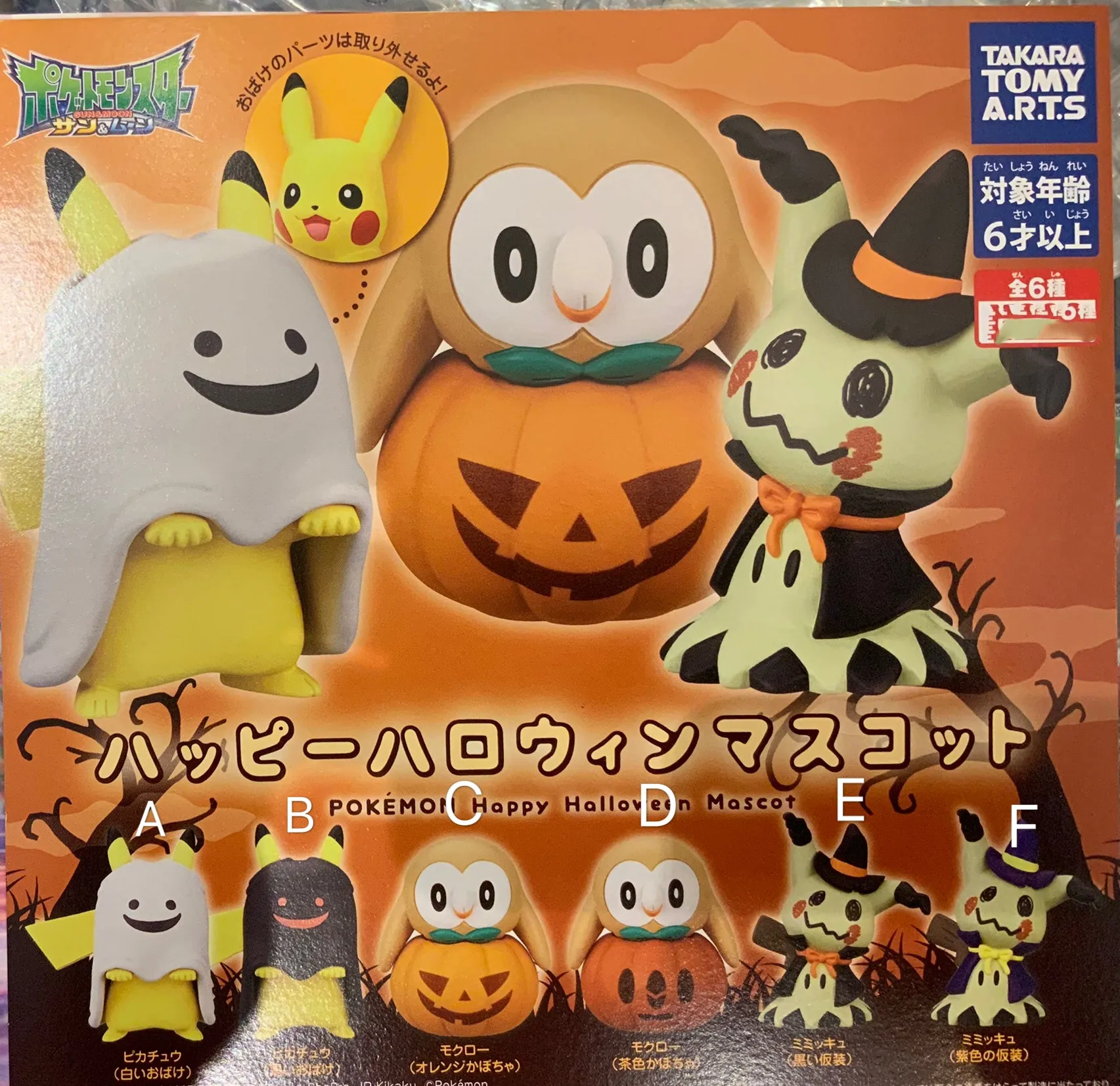 Pokemon Happy Halloween Mascot Figure Vol.1 6 Pieces Set (In-stock) Age Appropriate PVC Creation
