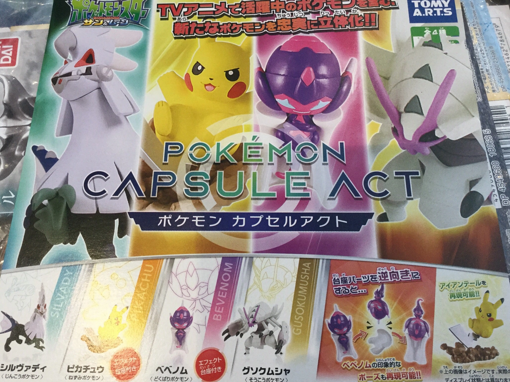 Stylized Art Pokemon Capsule Act Figure Set 4 Pieces (In-stock)