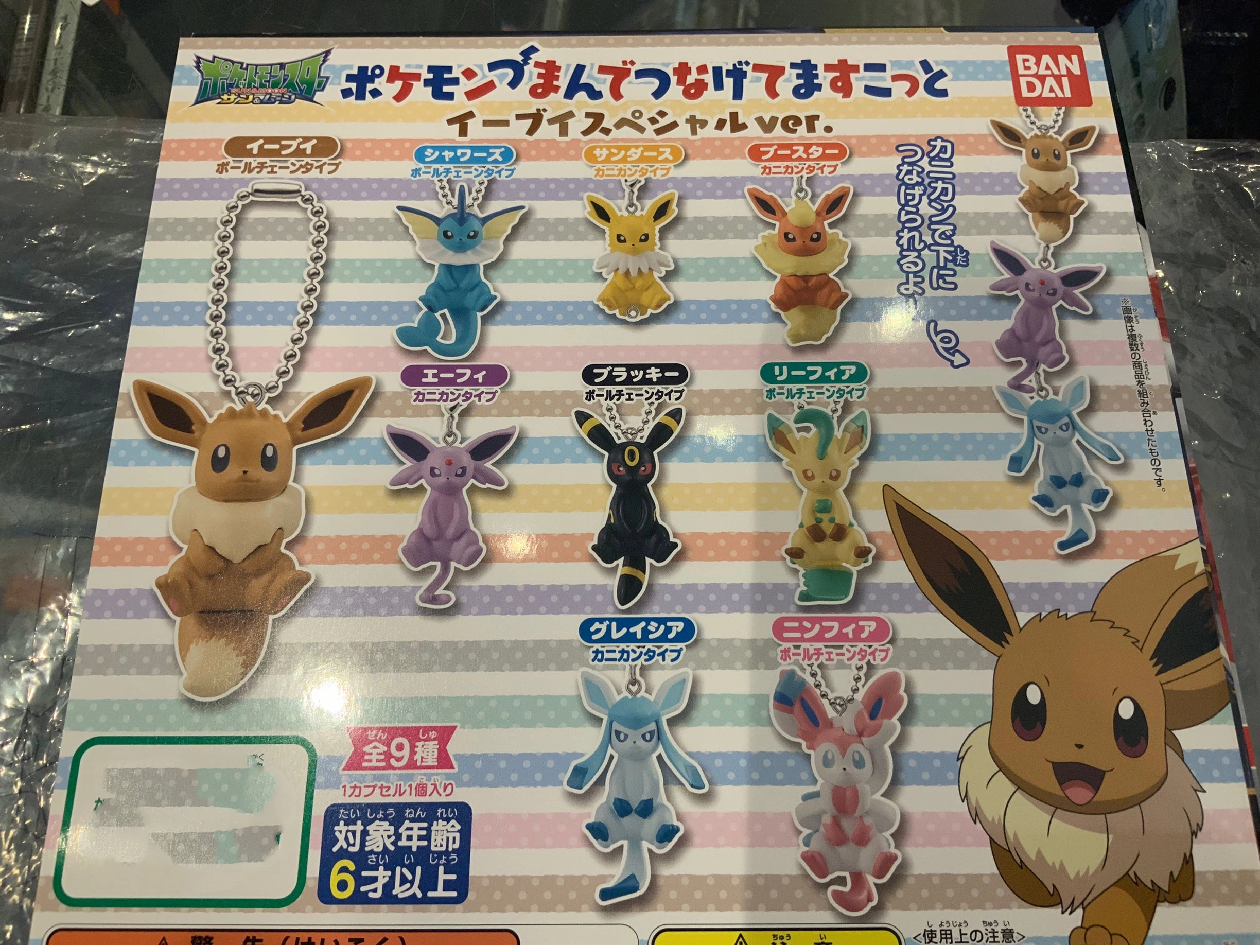 Fantasy Figure Ship Figure Pokemon Eevee Evolutions Figure Keychain 9 Pieces Set (In-stock)