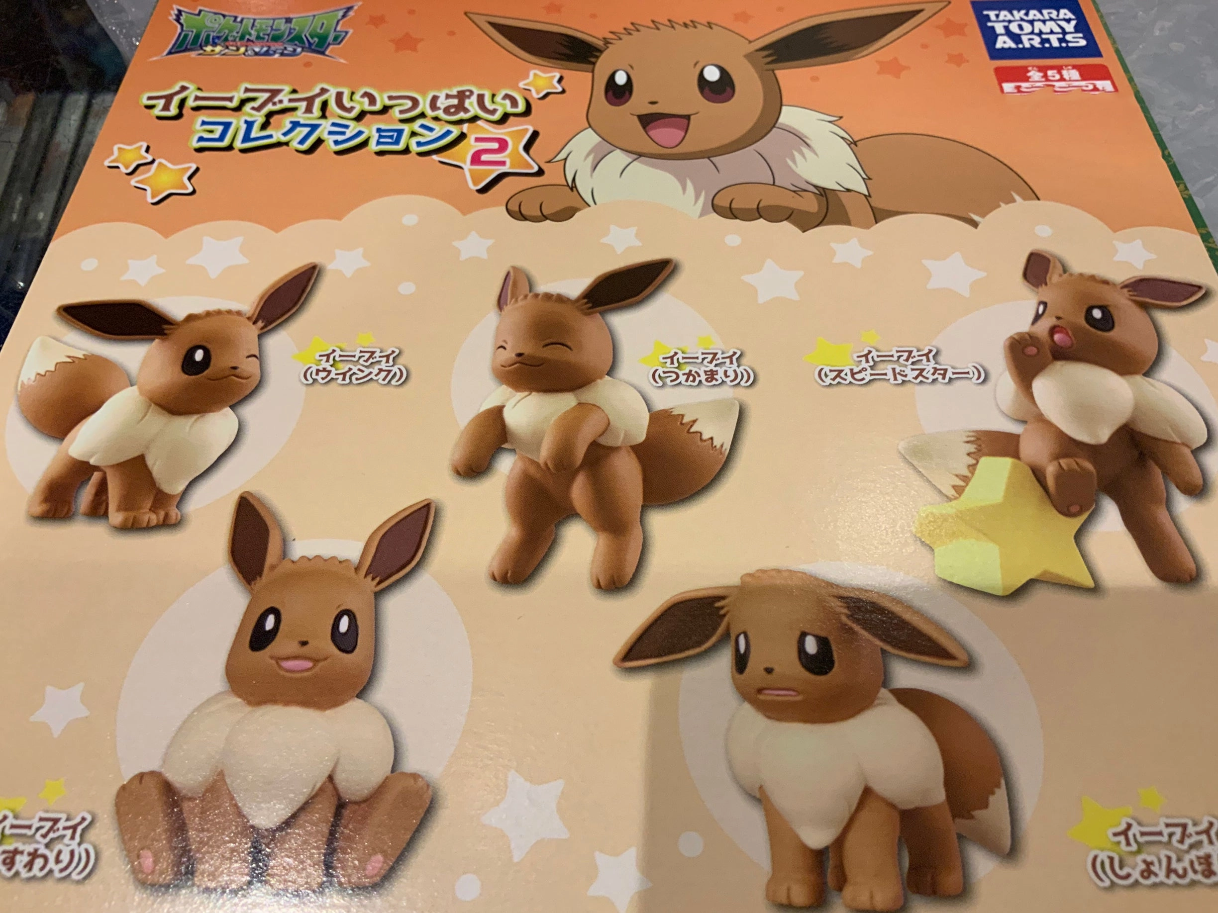 Bedroom Accent Pokemon Eevee Only Figures Vol.2 5 Pieces Set (In-stock)