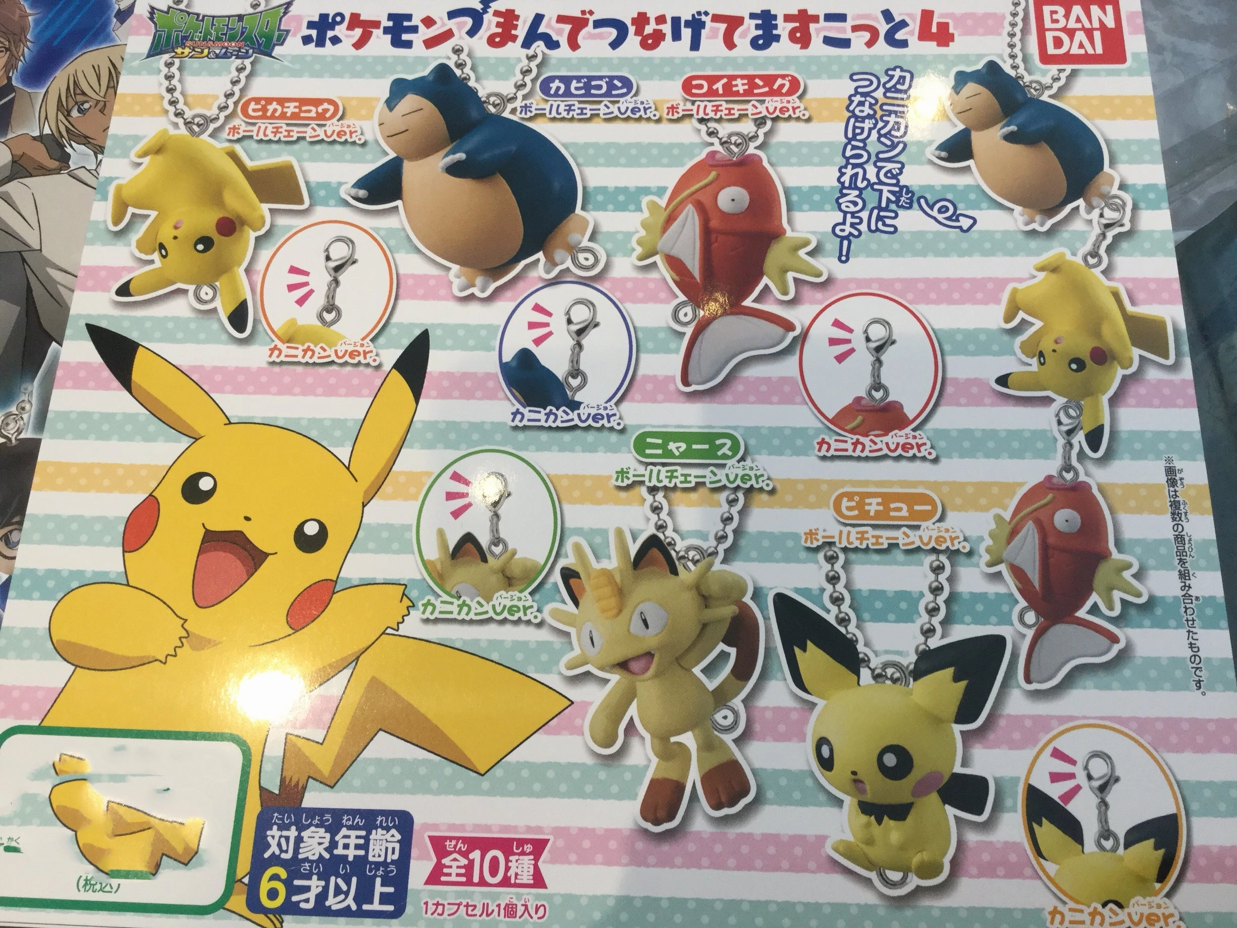 Pokemon Hanging Figure Keychain Set 5 Pieces (In-stock) Ball Joint