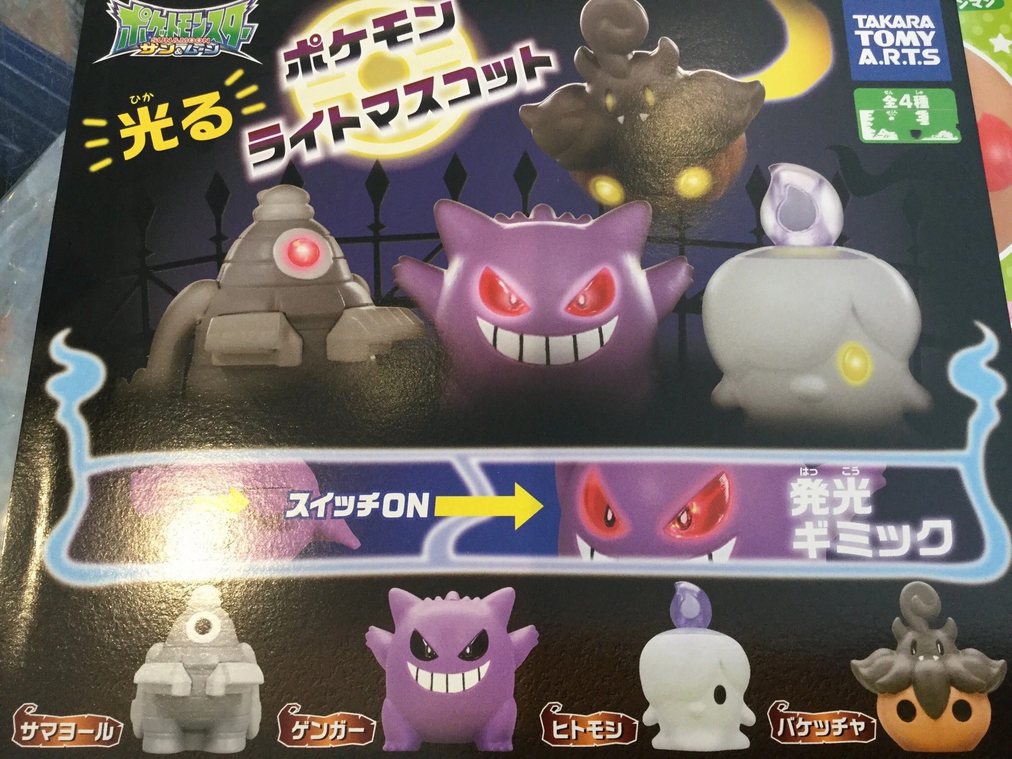 Pokemon Light Up Figure (In-Stock) Robot Product