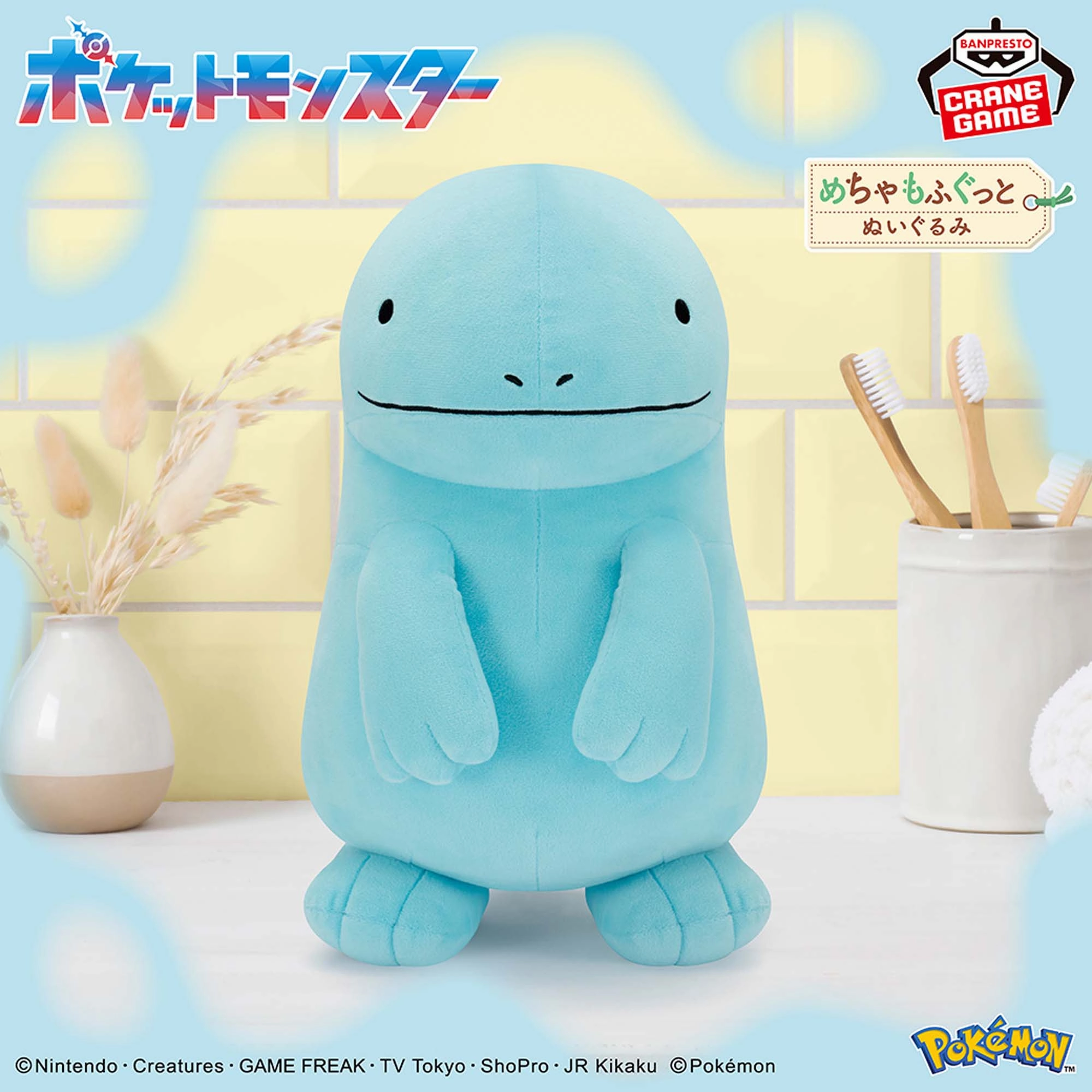 Pokemon Quagsire MechaMofugut Plush - 11 Inches PVC Display