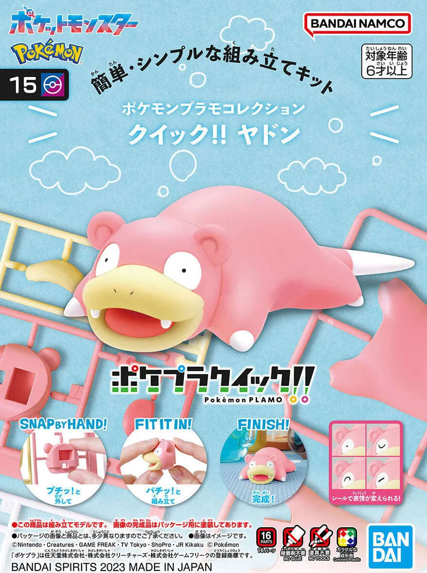Pok??mon Model Kit - Quick!! 15 Slowpoke Collectible Sculpture