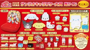 Party Decoration PVC Collection Kuji - Sanrio Grand