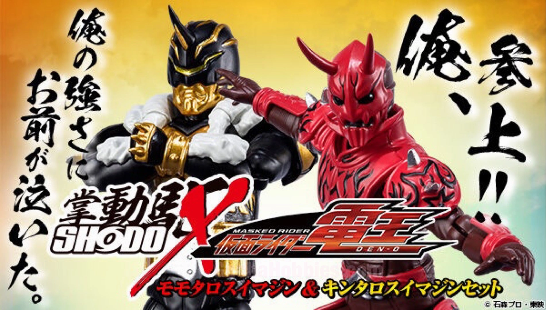 Bedroom Accent SHODO-X Kamen Rider Den-O Momotaros Imagine & Kintaros Imagine Set Limited (Pre-order)