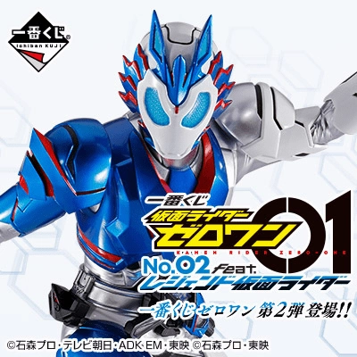 Ichiban Kuji - Kamen Rider Zero-One No.2 feat Legend Kamen Rider Vinyl Art Action Sculpture