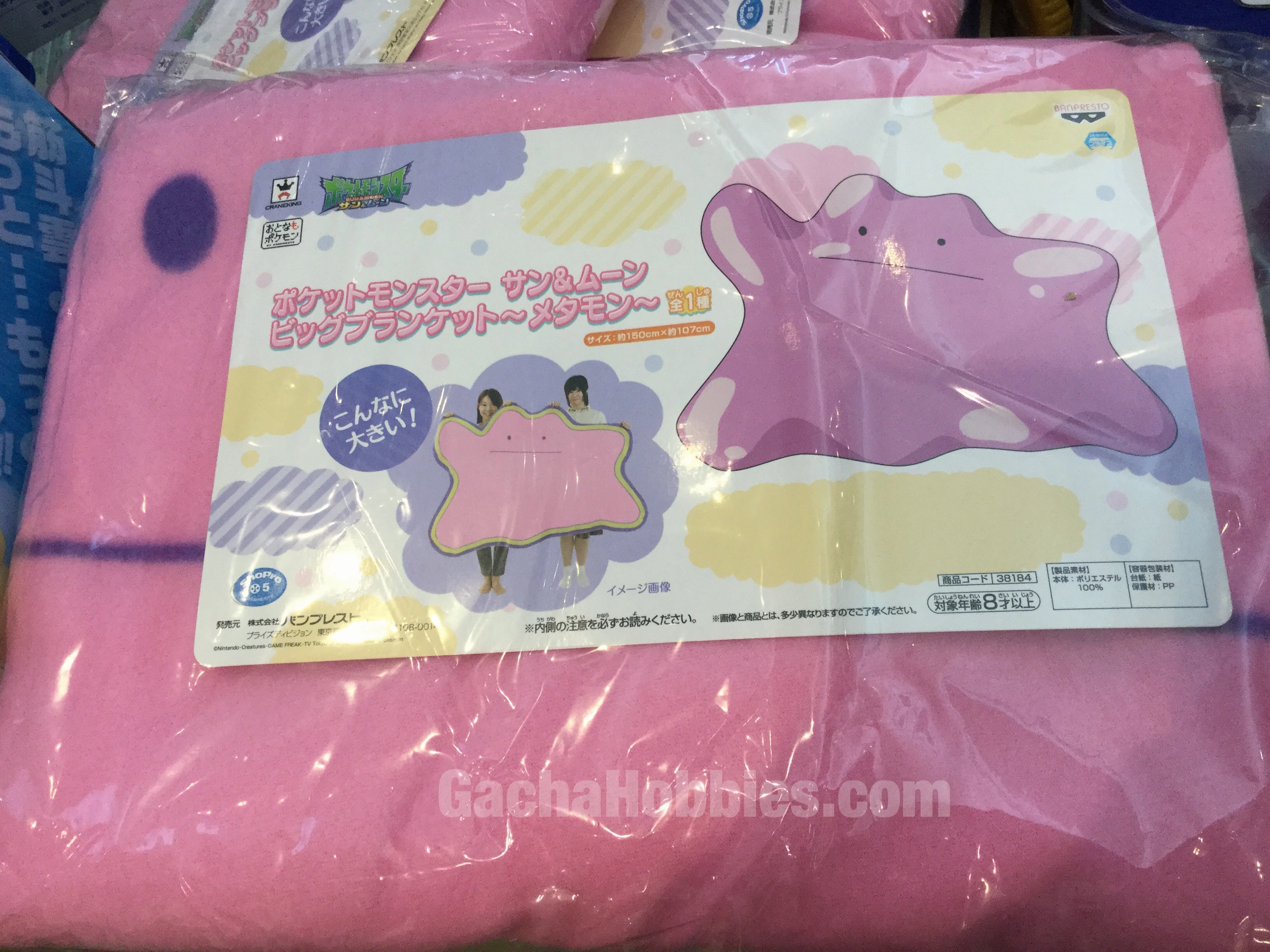 Pokemon Ditto Blanket (In-stock) Vinyl Model