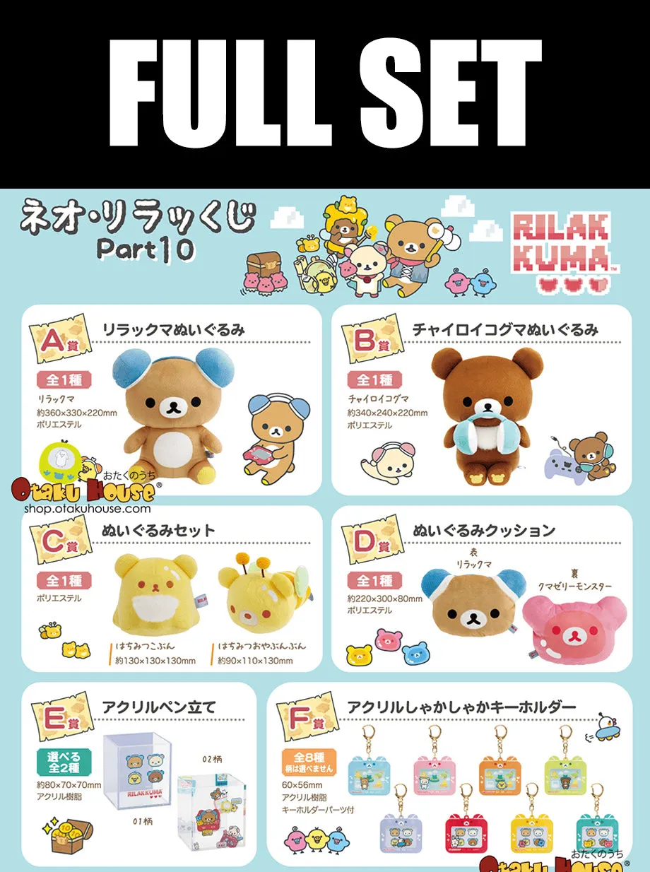 Kuji - Neo Rilakkuma Part 10 (Full Set Of 80) <br>[Pre-Order] Anime Model Brick and mortar