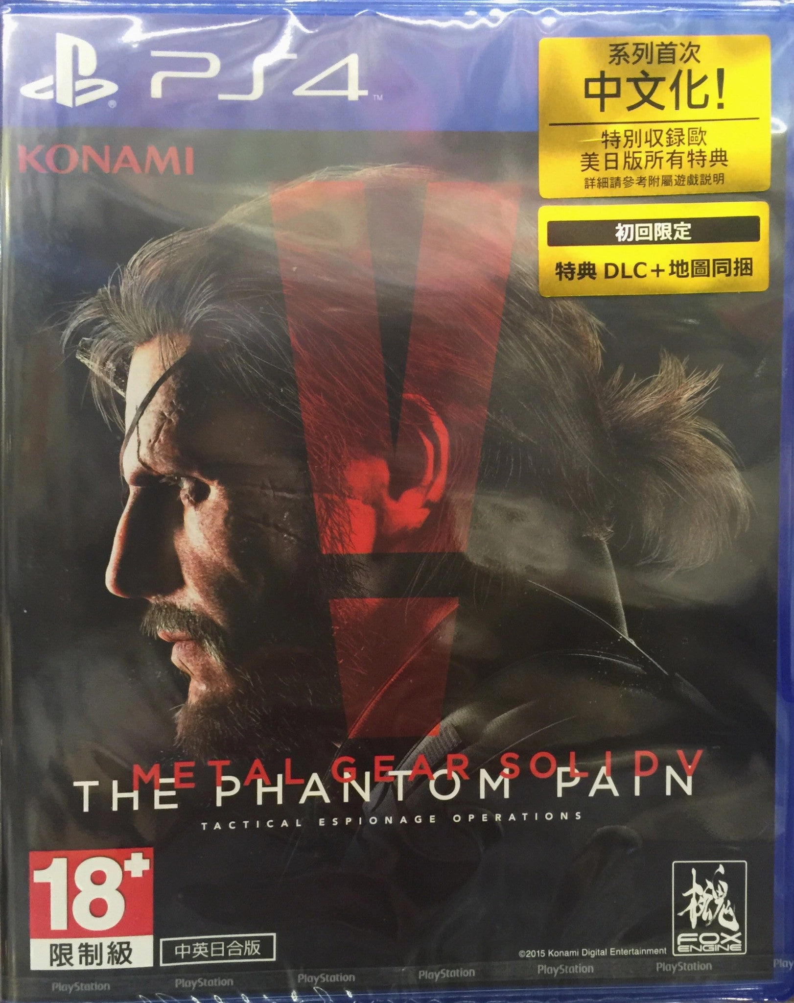 Arctic Animal Gaming Item PS4 Metal Gear Solid The Phantom Pain Chinese