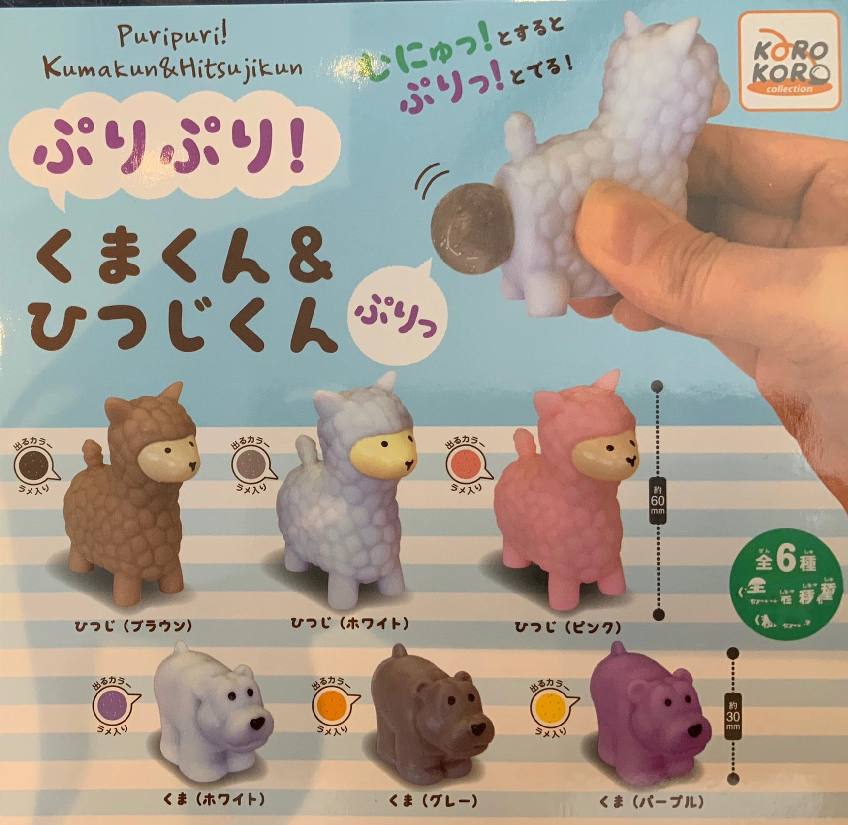 Puripuri Bear and Sheep Poop Sofubi Figure 6 Pieces Set (In-stock) Display Base Medieval Knight