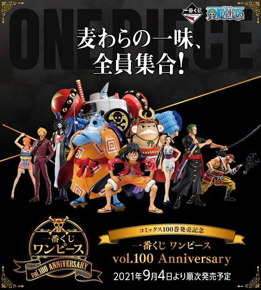 Kuji - One Piece Anniversary Art Unit