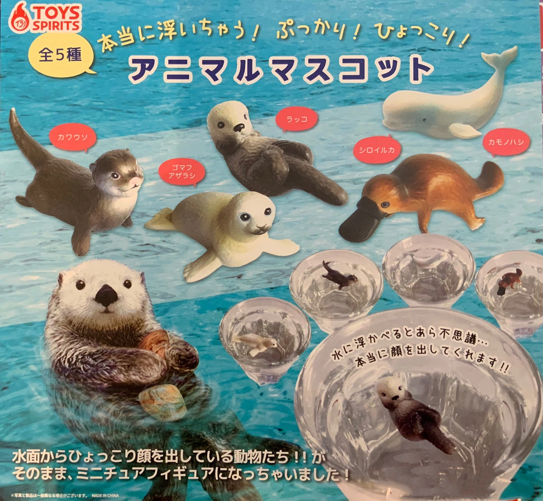 Toys spirits Really Float! Plum! Hakori! Animal Mini Figure 5 Pieces Set (In-stock) Miniature Creation