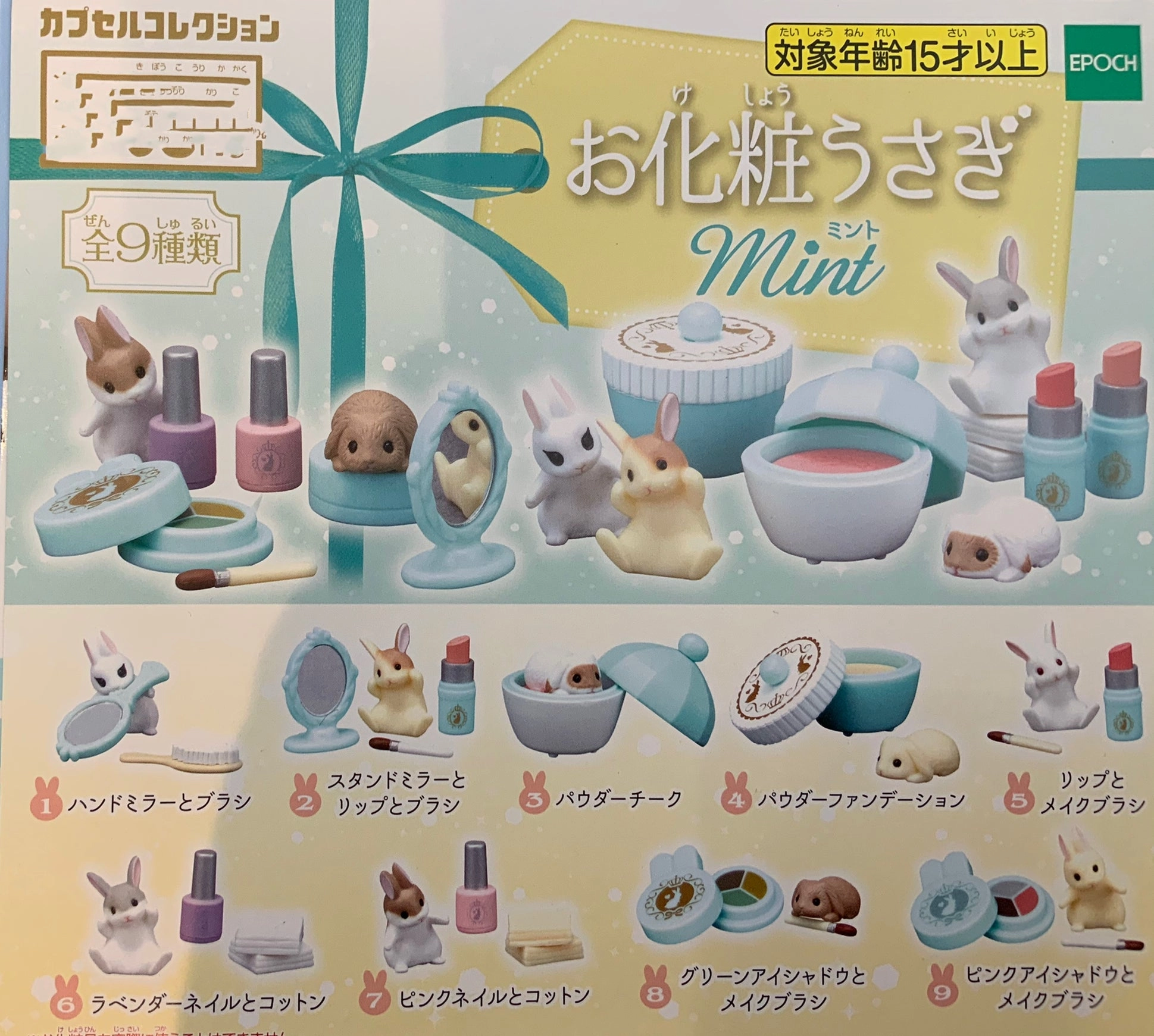 Complete Collection Rabbit with Cosmetic Mint Mini Figure 9 Pieces Set