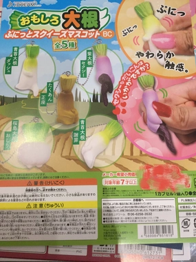 Radish Squishy Gashapon Set (In Stock) Audience Favorite Special Gift
