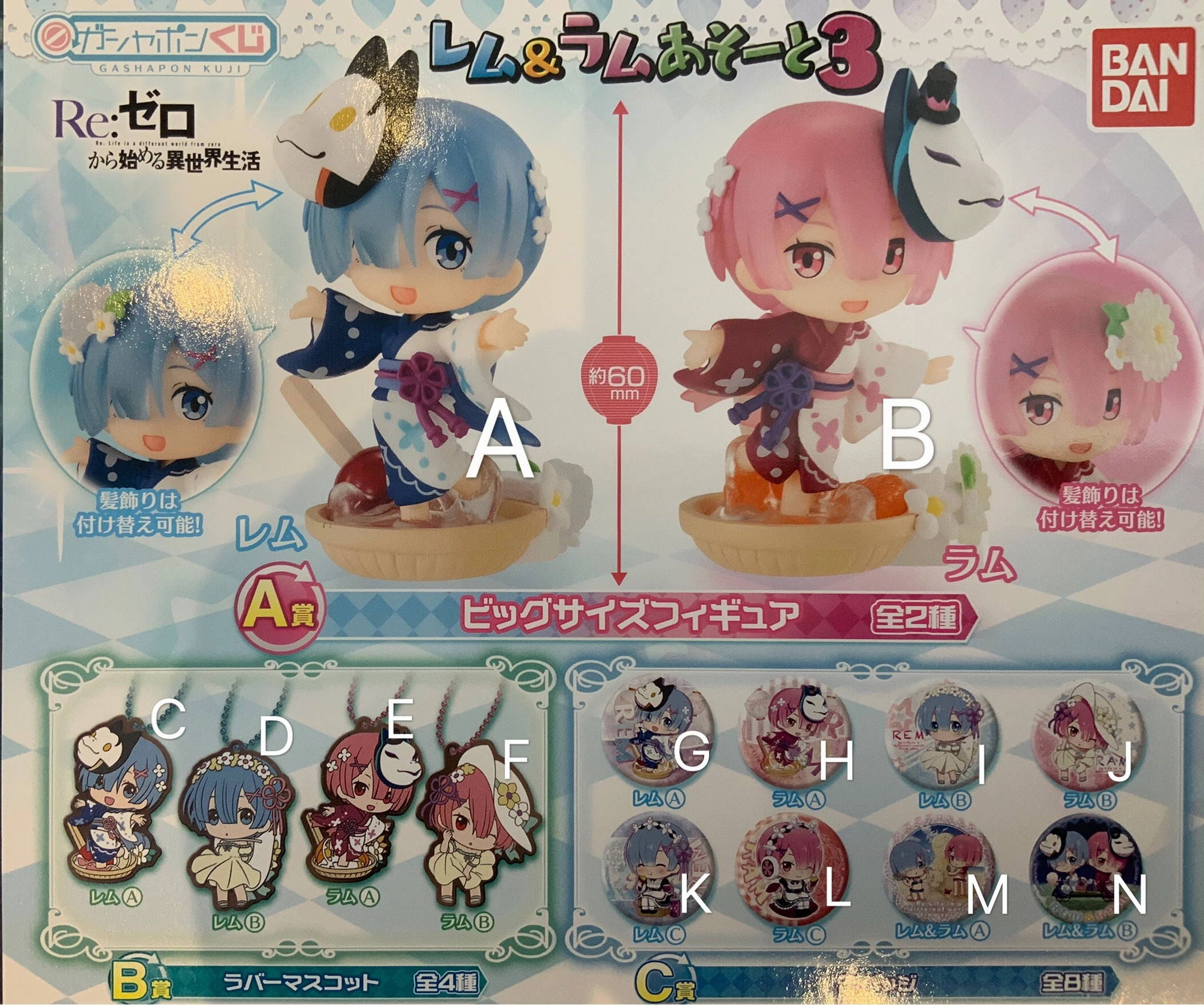 Customizable Toy Re:Zero Starting Life in Another World Lucky Draw 14 Pieces Set (In-stock)