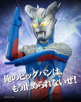 Real Master Collection plus Ultraman Zero (Limited) (Pre-order) Fantasy Article