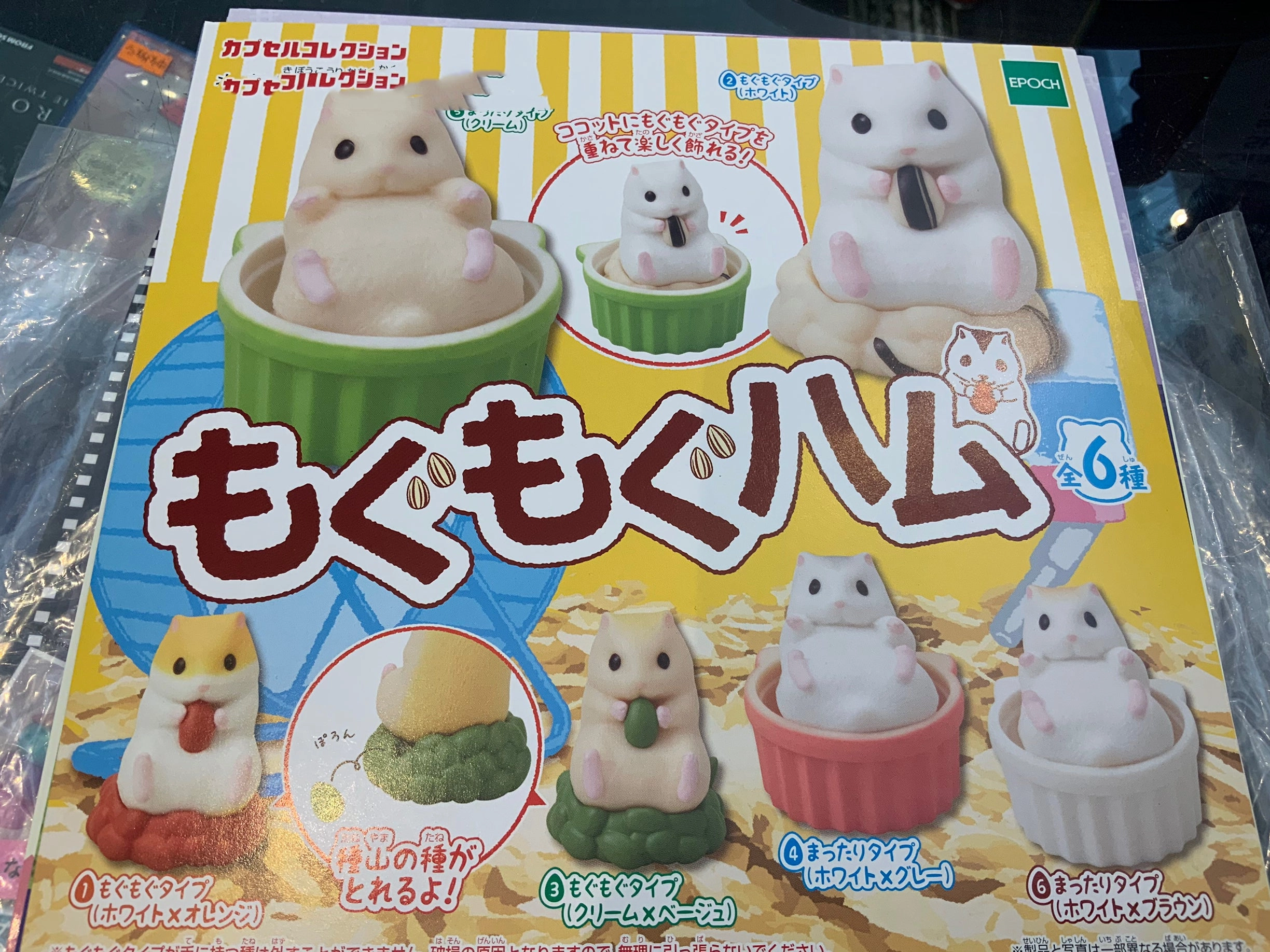Hamster Supining Figure 6 Pieces Set ( In-stock) Graduation Gift Top Rated