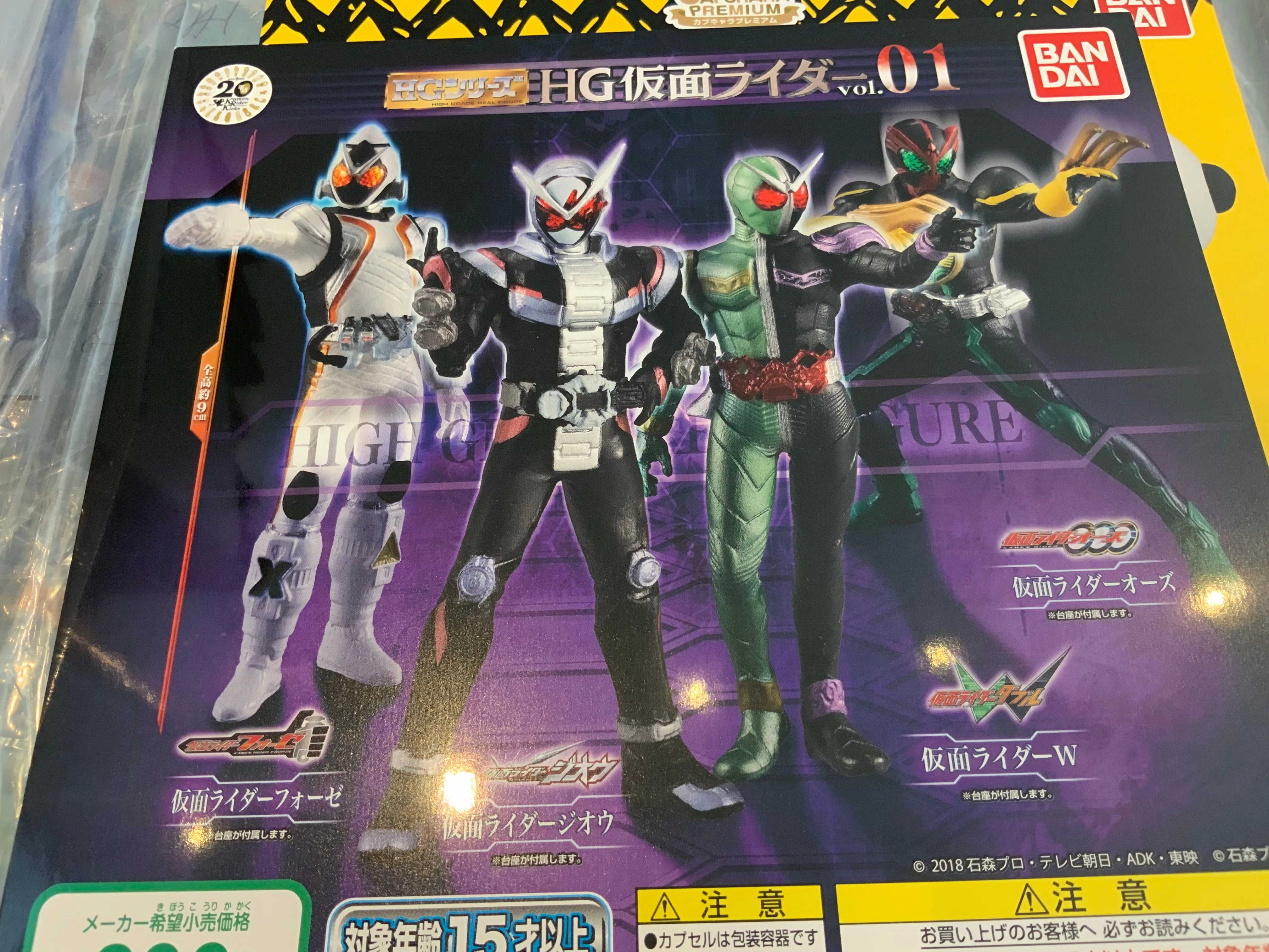 Display Cabinet Asian Art Gacha HG Kamen Rider Vol.1 Figure 4 Pieces Set (In-stock)