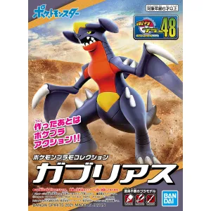 Pokemon Model Kit - Select Series Garchomp VR Experience