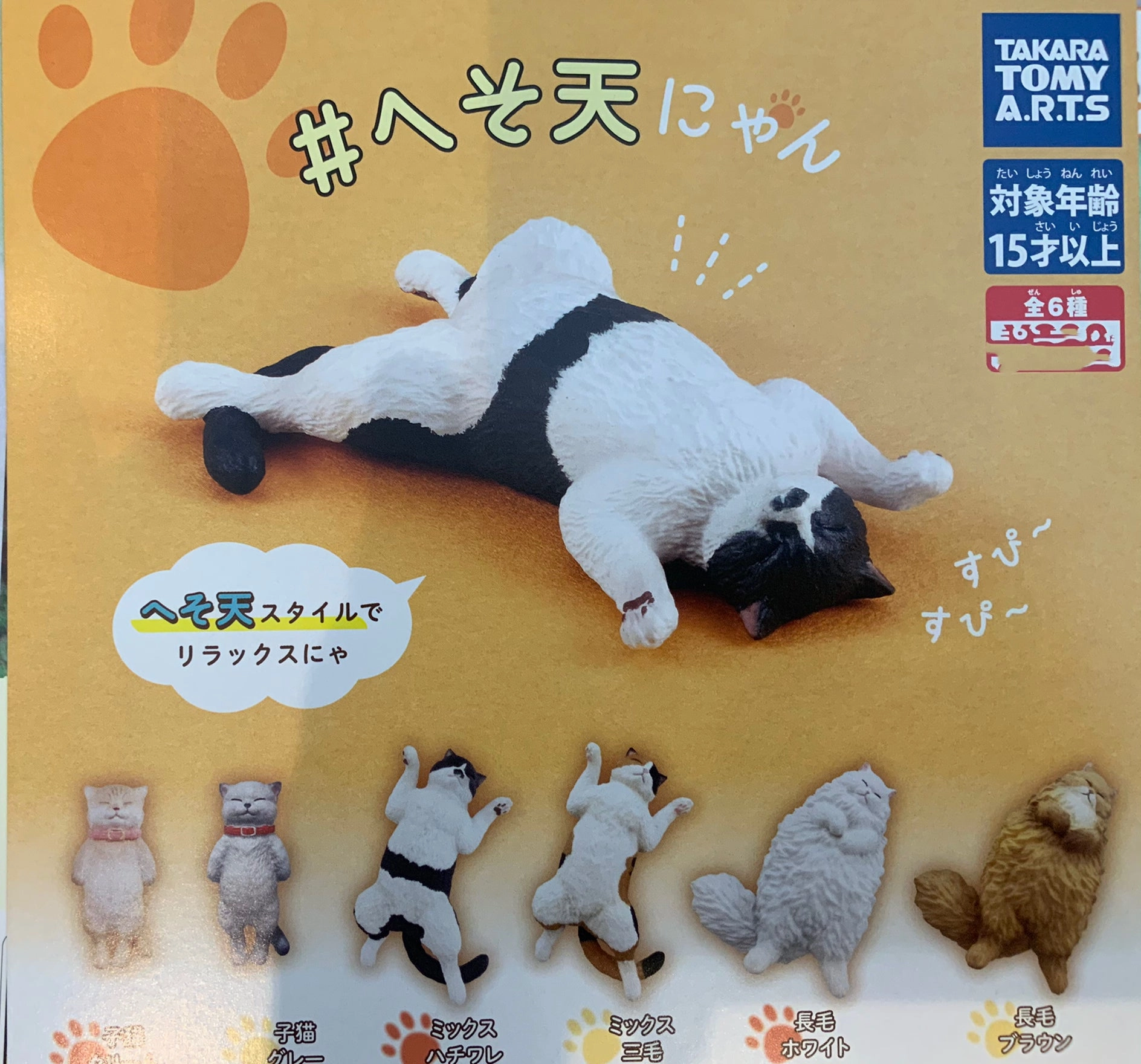 PC Game Cat Lying Down Sleeps Mini Figure 6 Pieces Set (In-stock)
