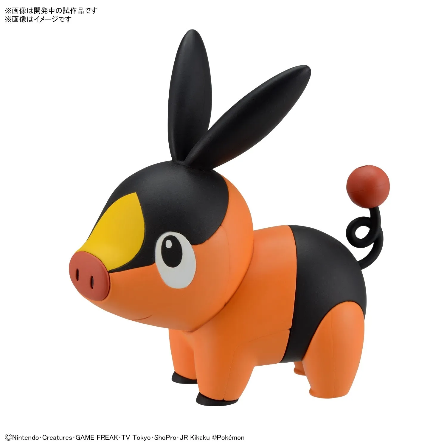 Pokemon Model Kit - Tepig Mammal Figure Fantasy Article