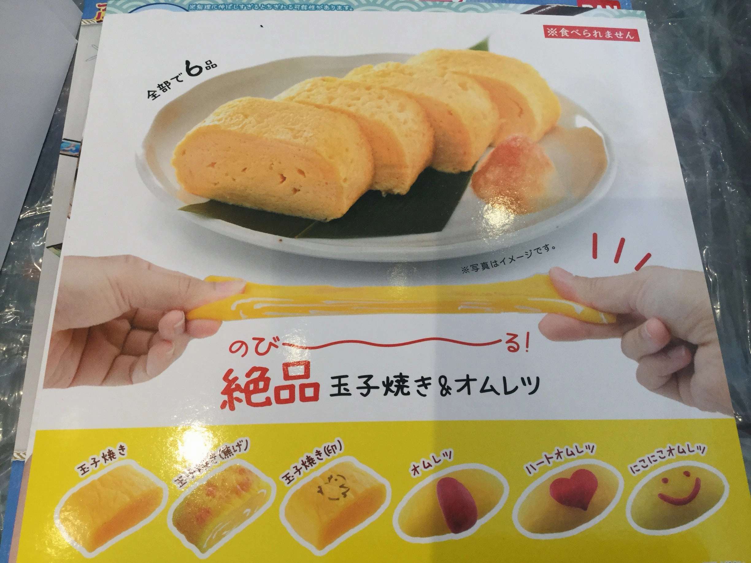 Squishy Tamakoyaki & Omuraisi 5pcs set (In-Stock) Gaming Decor Limited Collection