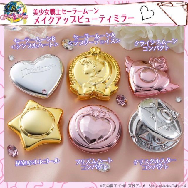Collector's Club Deep Sea Diver Sailor Moon Metallic Color Mirror 6 Pieces Set (In-stock)