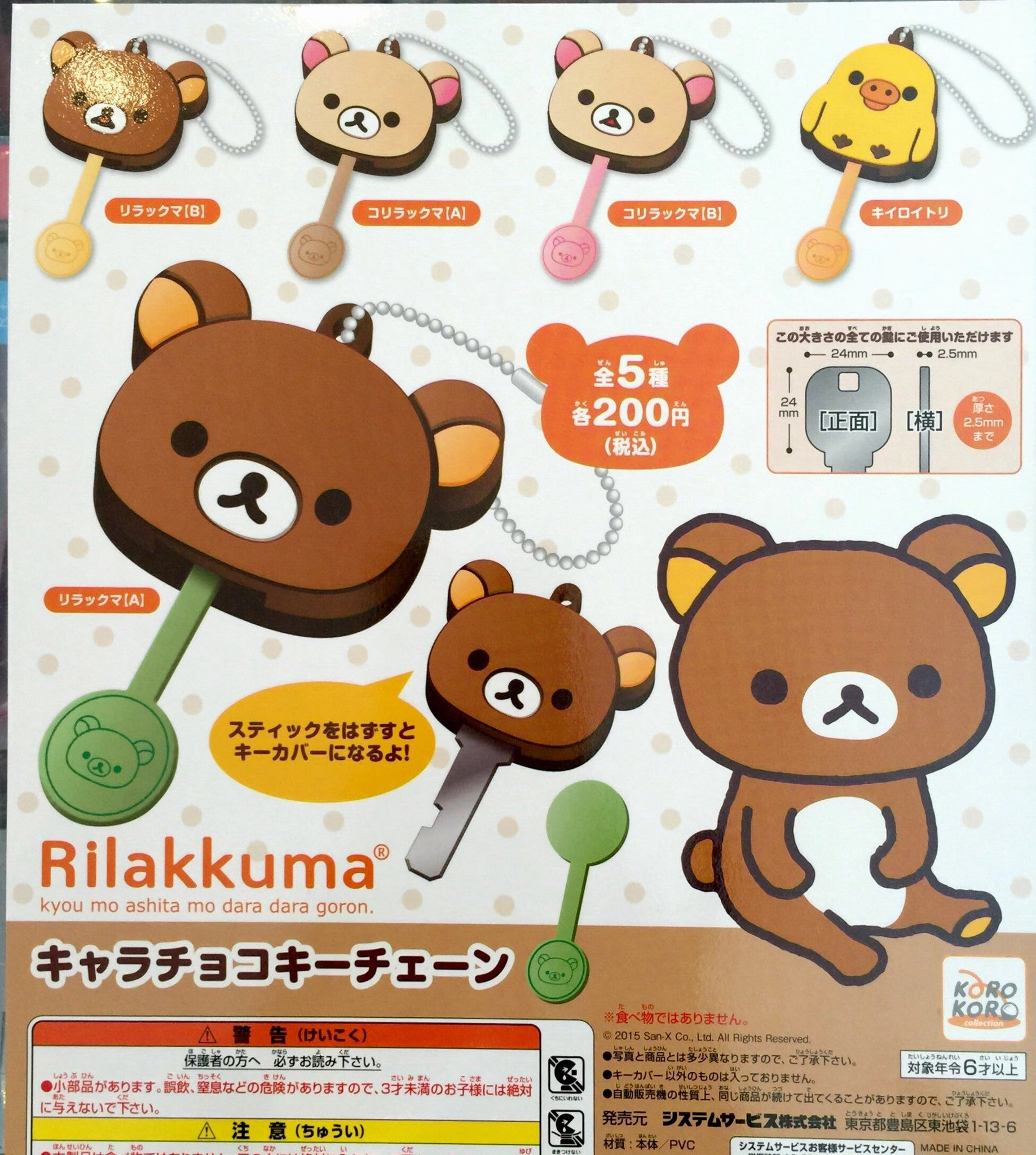 Kaiju Statue Standing Pose Rilakkuma and Friends Keycap 5 Pieces Set (In-stock)