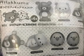 Action Sculpture Rilakkuma and Friends Kyou Mo Ashita Mo Dara Dara Goron Small Figure 6 Pieces Set (In-stock)