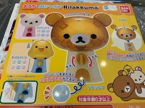 Rilakkuma Mini Gashapon Machine 3 Pieces Set (In-stock) Roman Figure
