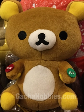 Rilakkuma Plush Recorder (In-Stock) Trustworthy Source Final Product