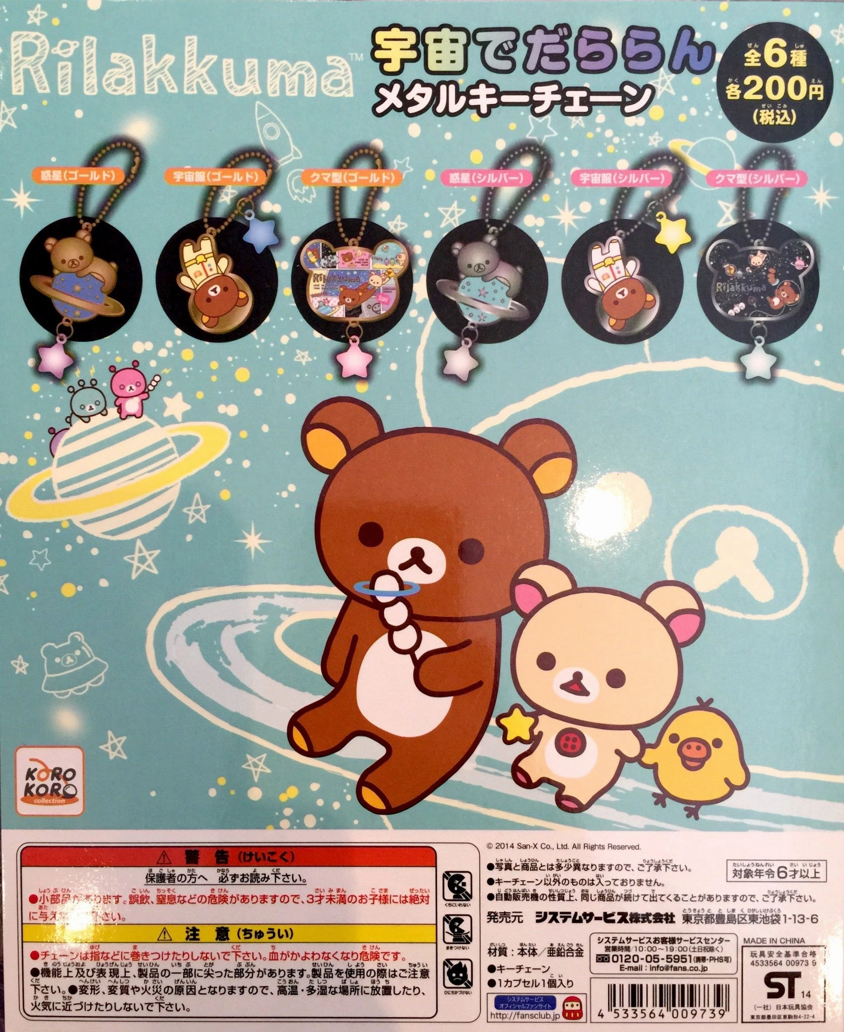 Polymer Clay Rilakkuma Space Keychain (Relax Bear)