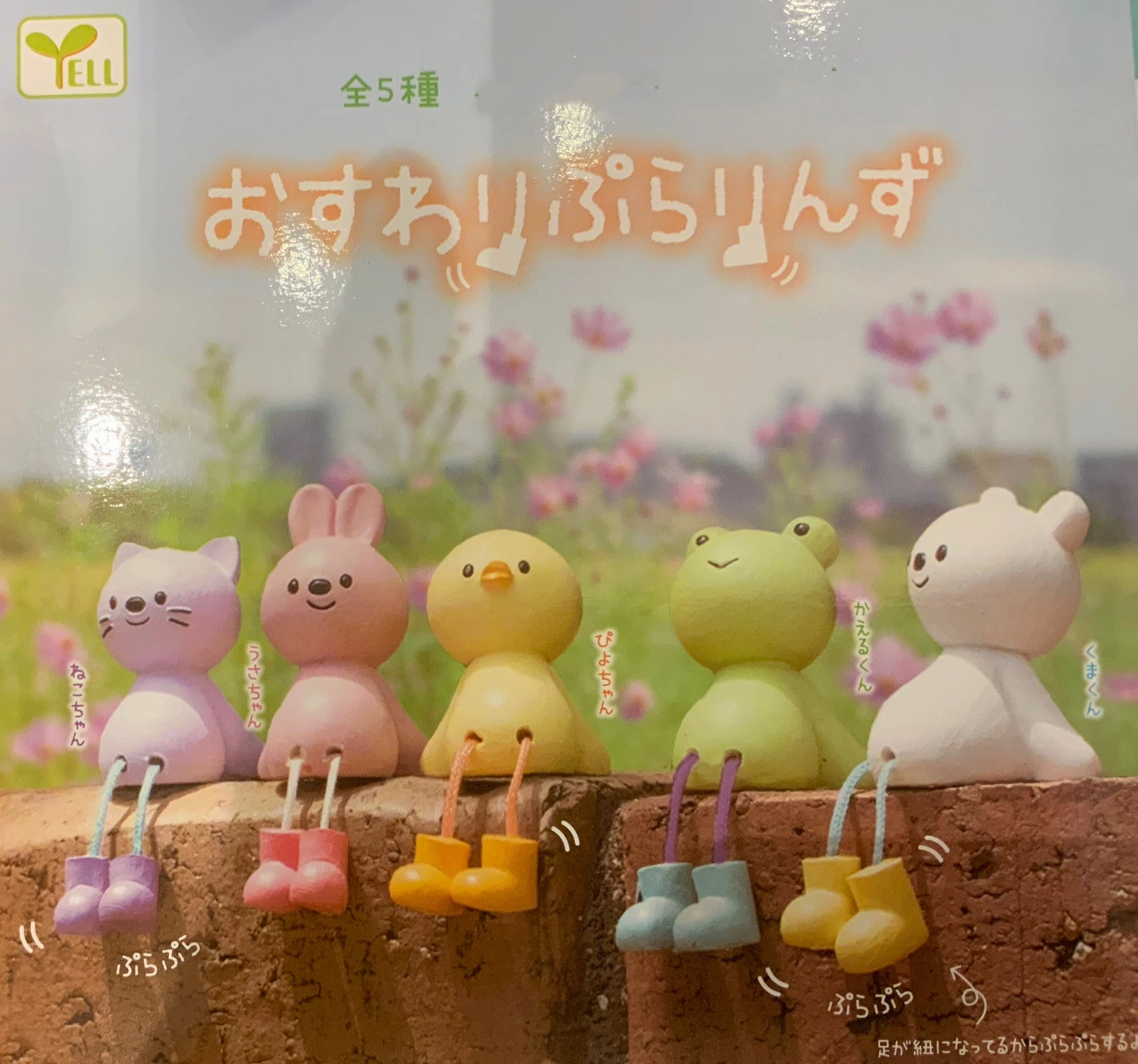 Sitting Animals with Boots Wooden Figure 5 Pieces Set (In-stock) Miniature Toy