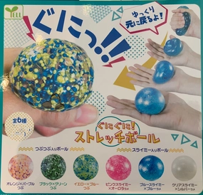 Staff Pick Blue Ribbon YELL Slow Rising Stressball 6 Pieces Set (In-stock)