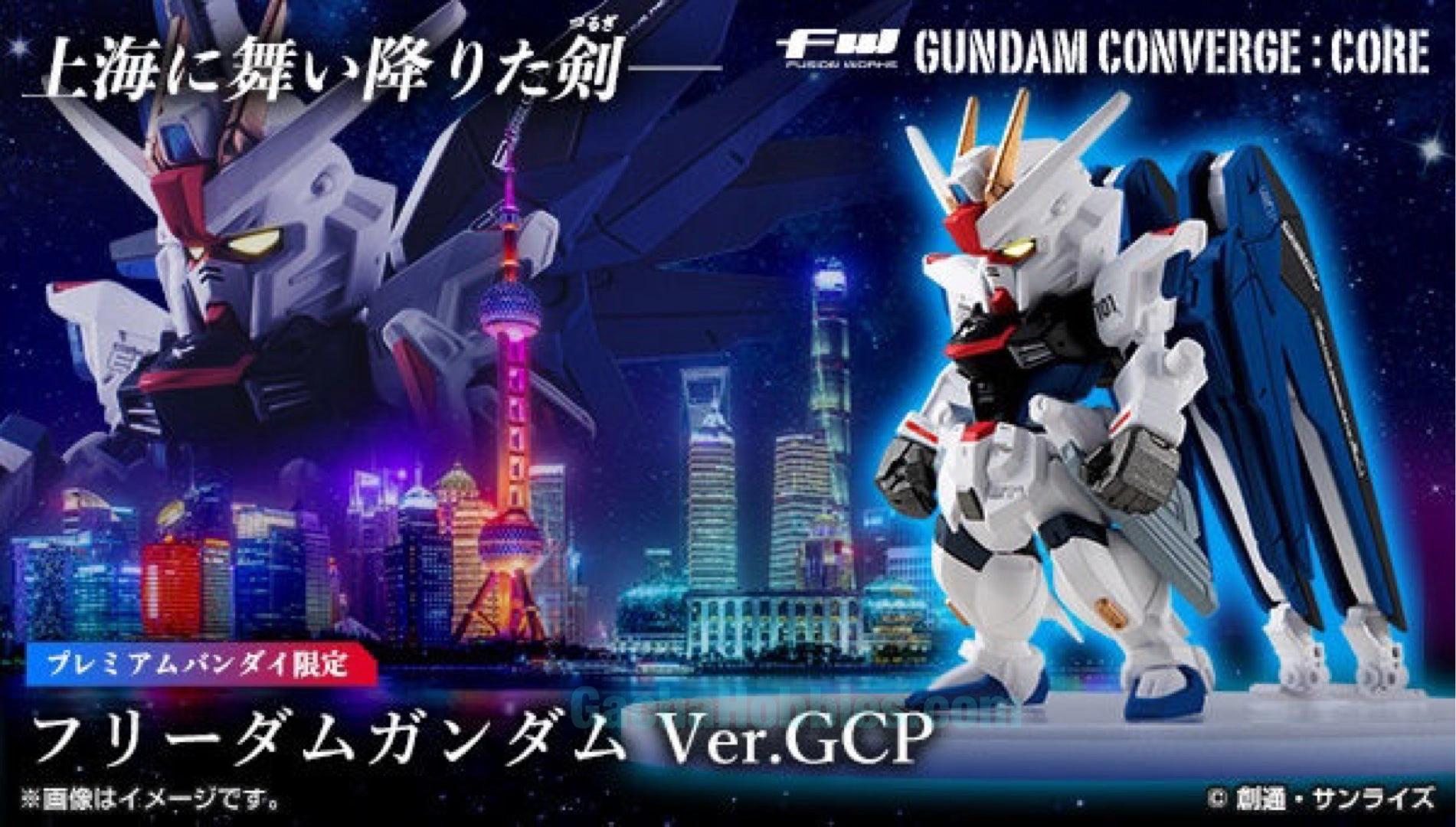 FW Gundam Converge:CORE Freedom Gundam Ver. GCP W/O Gum (Pre-order) Felt Toy