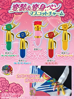 Sailor Moon Henshin Fountain Pen Keychain 5 Pieces Set (In-stock) Story Driven