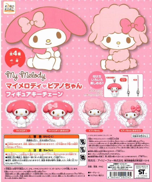 Movie Character Domestic Pet Sanrio Character My Melody Figure Keychain 4 Pieces Set (In-stock)