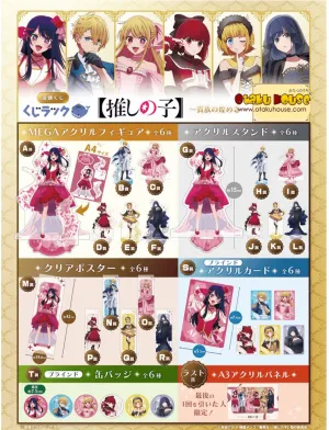 Kuji - Oshi No Ko - Aristocratic Sparkle Limited Piece